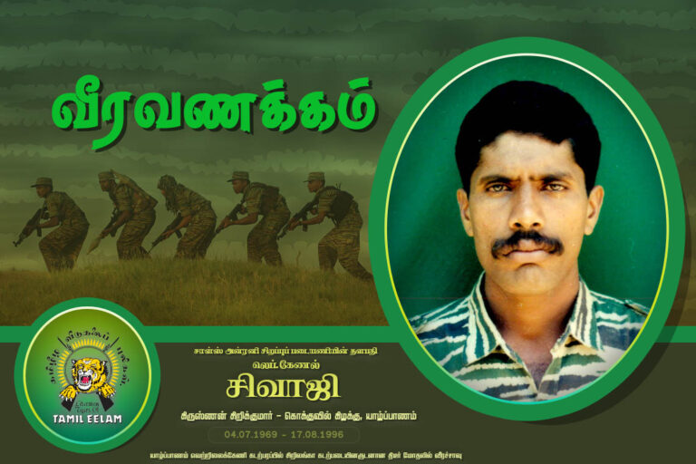 Lt. Col. Shivaji