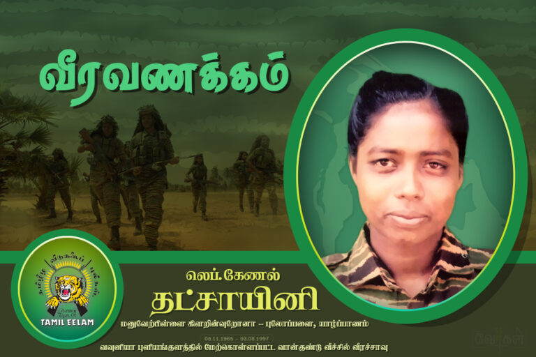 LtColonel Thadchayini