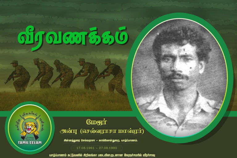 Major Anpu