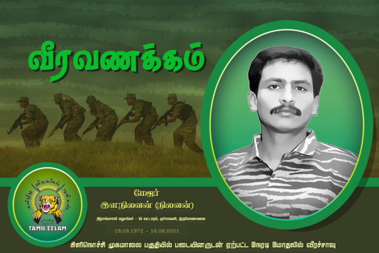 Major Ilanilavan