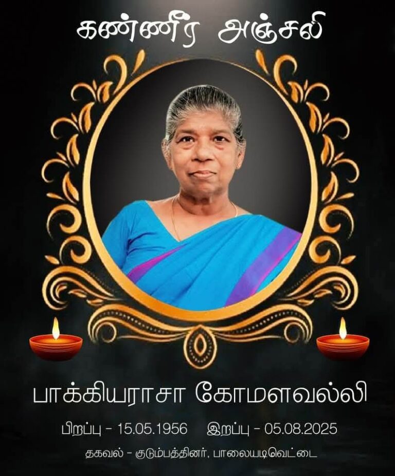 Pakiyarasa Komalavalli
