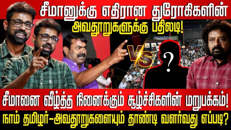 Seeman