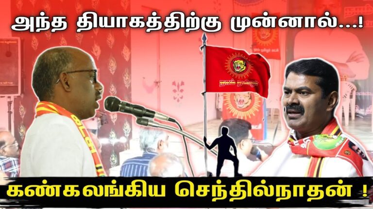 Senthilnathan eyes filled with tears
