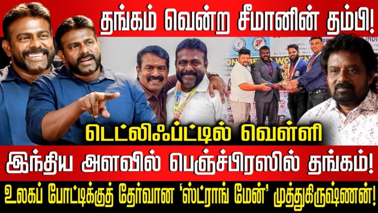 Strong Man Muthukrishnan selected for world competition