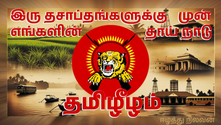 Tamileelam
