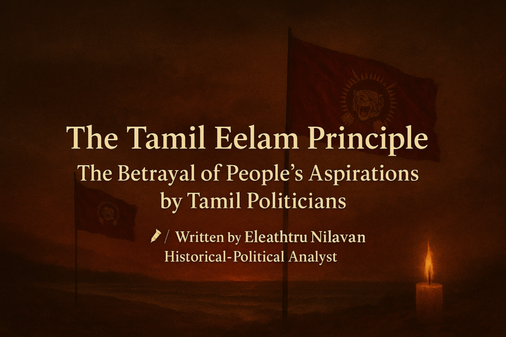 The Tamil Eelam Principle