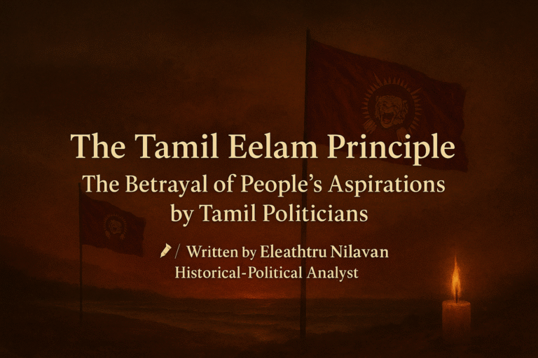 The Tamil Eelam Principle