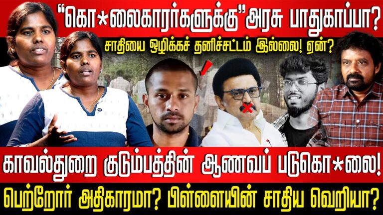 The cruel face of the police family