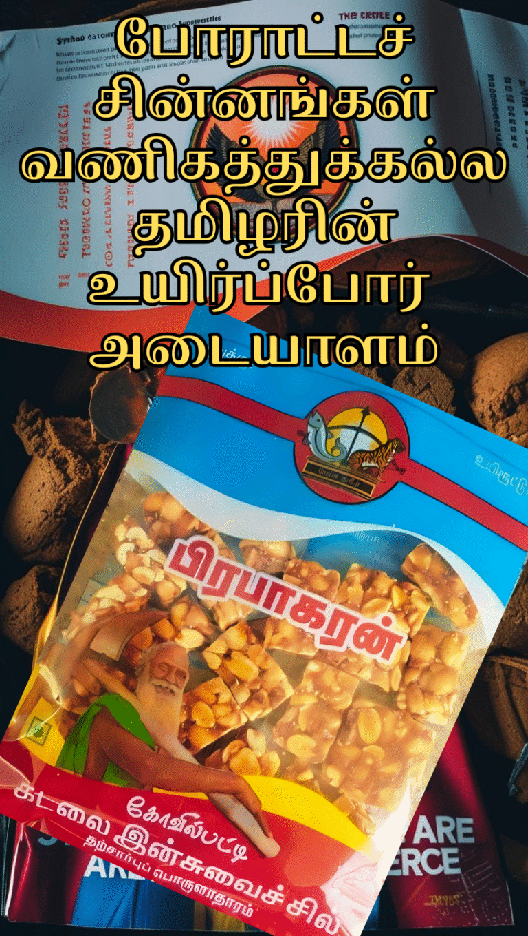 They Are the Identity of Tamil Liberation