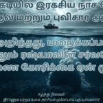 Undersea Sabotage and Geo-politics