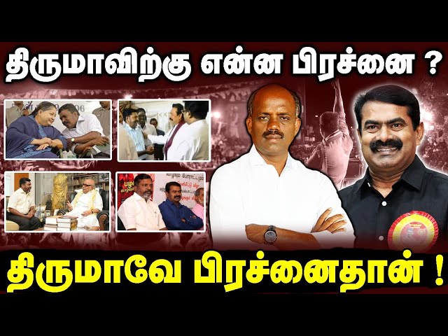 What is the problem Thiruma