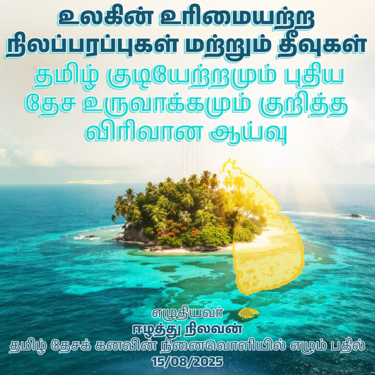 unclaimed land and island