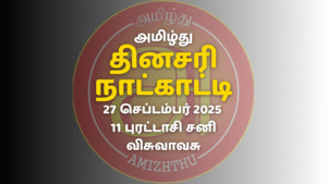 27 Sept 2025 Amizhthu - Tamil Calendar
