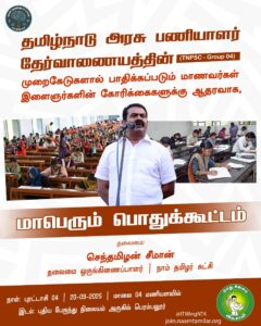 A massive public meeting