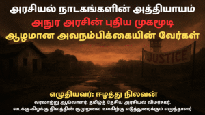 ARUNA DRAMA
