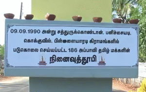 Chathurukondan Massacre 09.09.1990