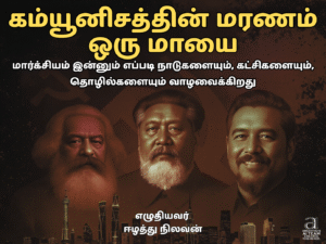 Communism alive