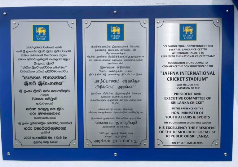 Jaffna int cricket stadium