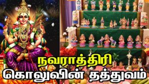Navaraththiri Kolu