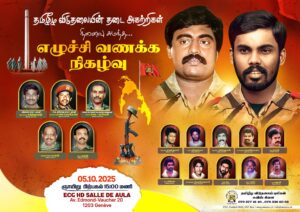 Rising Salutation Event 2025