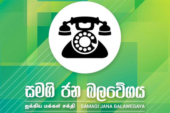 SJB Sri Lanka