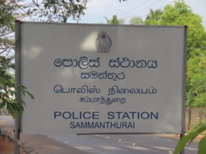 Sammanthurai Police Station