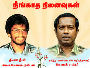 THILEEPAN SHANKAR