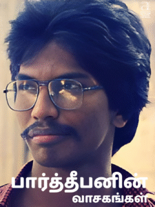 Thileepan