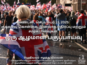 UK - Immigration policy - anti-racism and social divisions