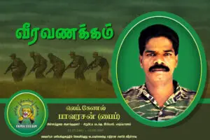 lt col pipe