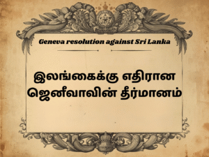 Geneva resolution against Sri Lanka