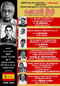 Kanal Neethi