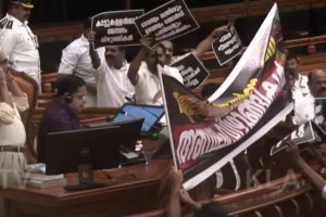 Kerala parliament