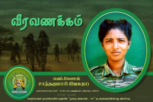 Lt Colonel Shanthakumari
