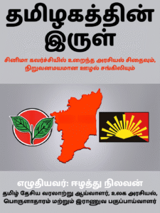 TN NEWS