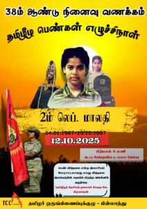 Tamil Eelam Women's Uprising Day 2025 - Finland