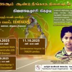 Tamil Eelam Women's Uprising Day 2025 - Germany