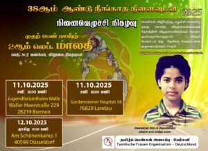 Tamil Eelam Women's Uprising Day 2025 - Germany