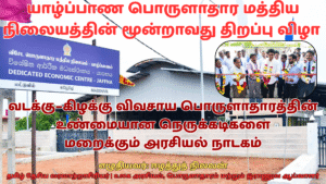economic centre