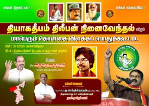 நேரலை LIVE