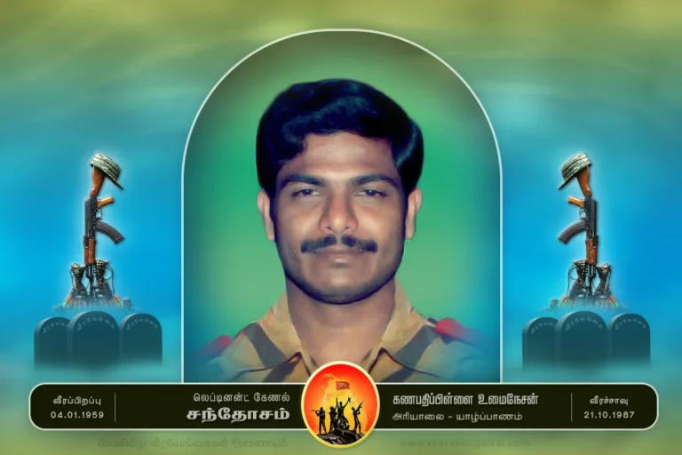 Lieutenant Colonel Santosam