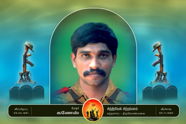 Major Ganesh