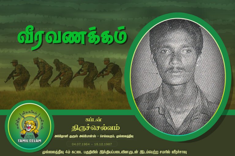 Captain Thiruchelvam