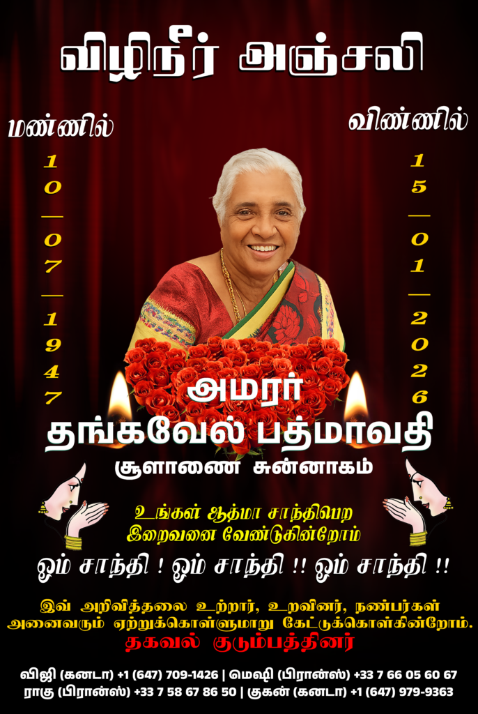 Thangavel-Pathmavathi-686x1024.png