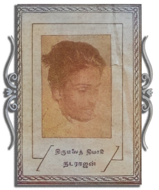 Thirumalai natarajan