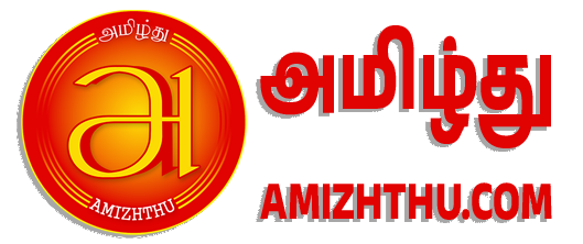 அமிழ்து